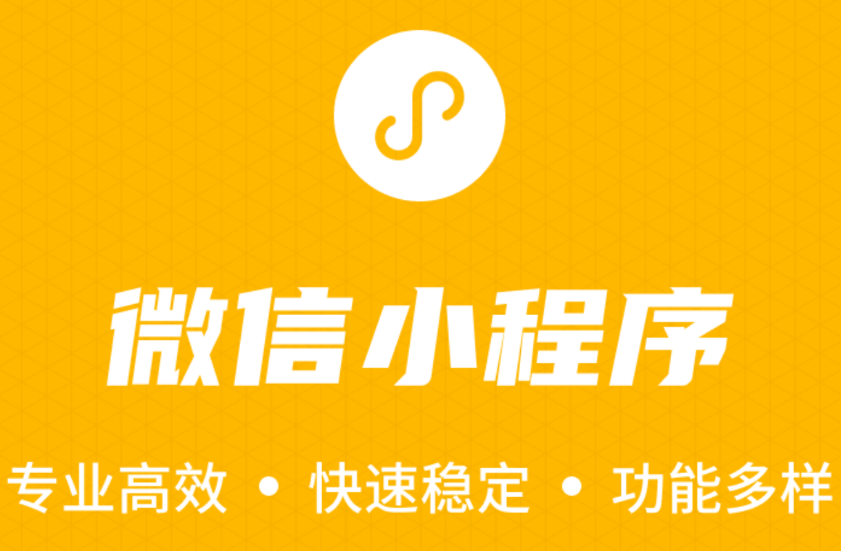 微信小程序开发好之后还需要做些什么？